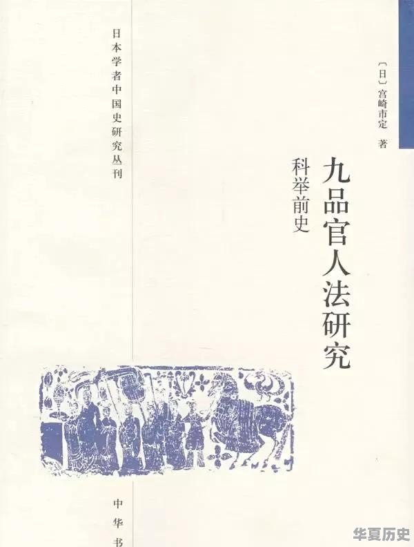 魏晋南北朝历史有什么经典书籍推荐 - 华夏历史