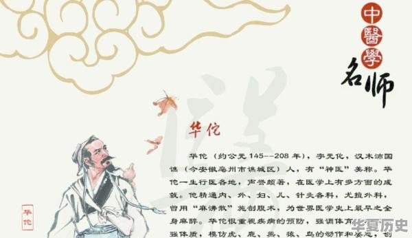 李时珍的本草钢目，华佗、扁鹊、张仲景等分别写了哪些医学著作？是哪国人 - 华夏历史