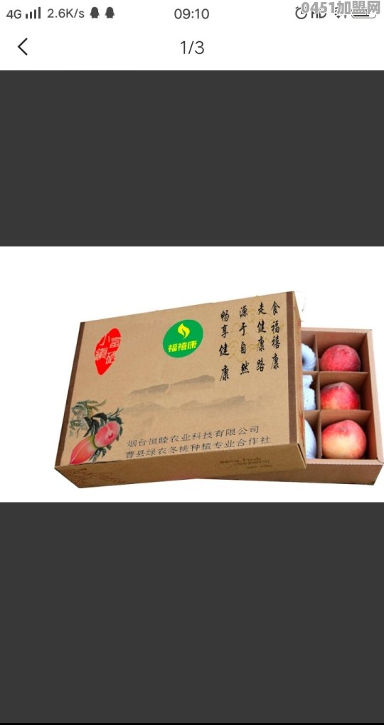 加盟健康养生的店面怎么样