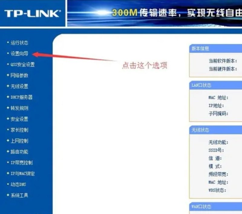 台式电脑怎么连接路由器