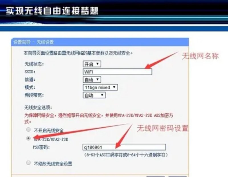 台式电脑怎么连接路由器