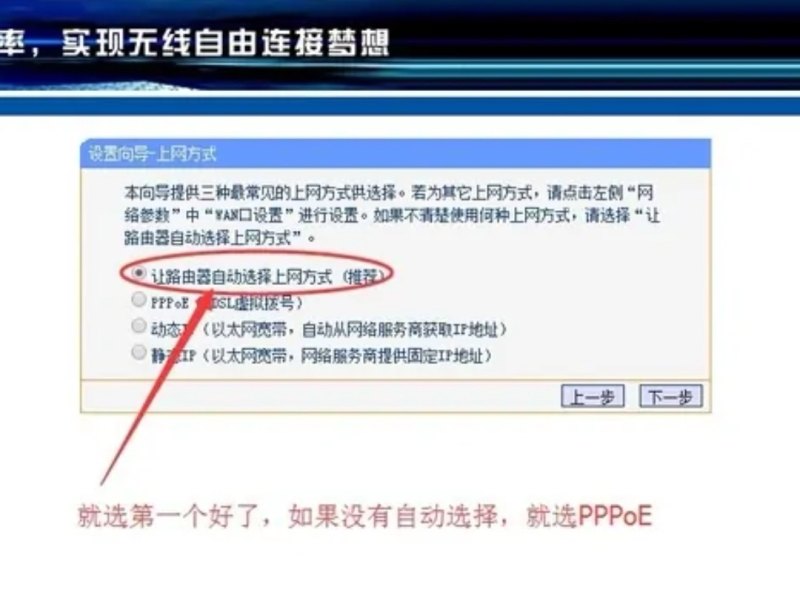 台式电脑怎么连接路由器