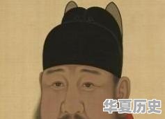 明朝十六帝顺序列表是什么 - 华夏历史