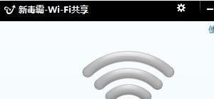最新版电脑管家怎么设置wifi
