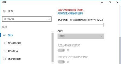 电脑桌面模糊怎么调成超清