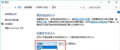 电脑桌面模糊怎么调成超清