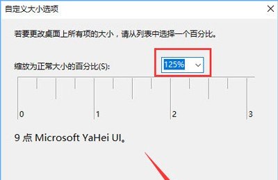 电脑桌面模糊怎么调成超清