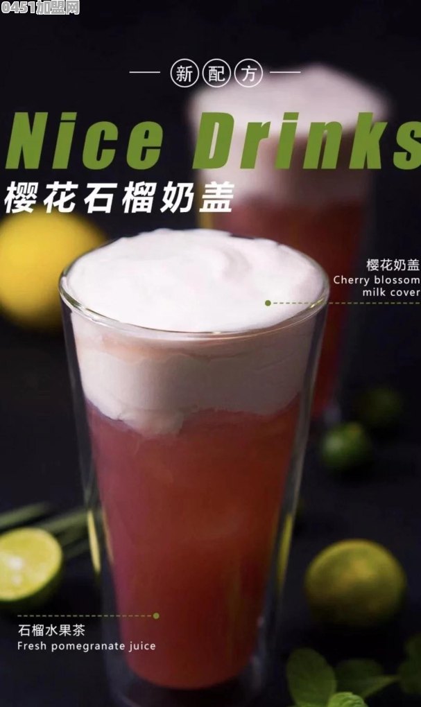 茶饮品牌加盟市场比较火热，现在加入还会有前景吗