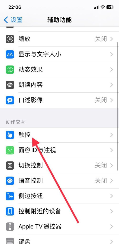 iPhone怎么锁