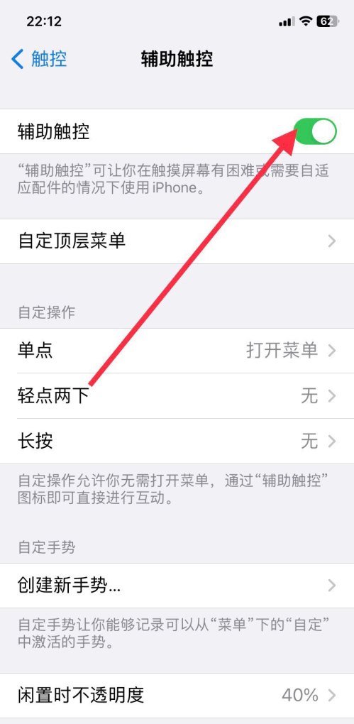iPhone怎么锁