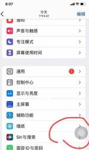 iPhone怎么锁