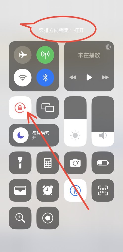 iPhone怎么锁