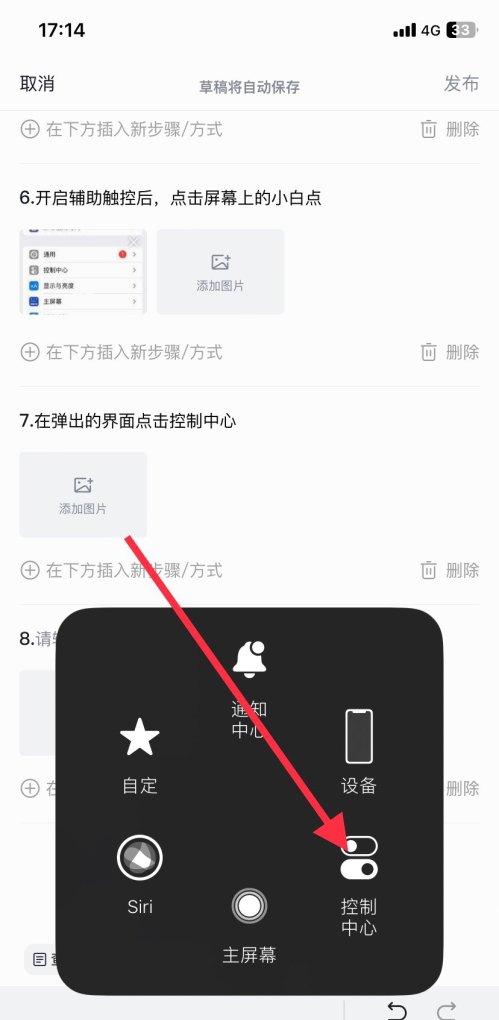 iPhone怎么锁