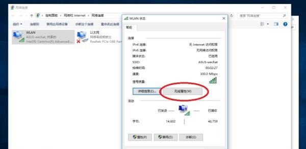 热点初始密码