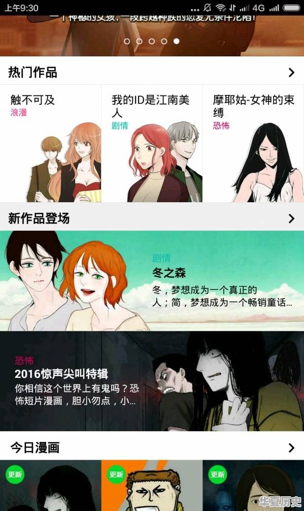 有哪些好看的++++ - 华夏历史