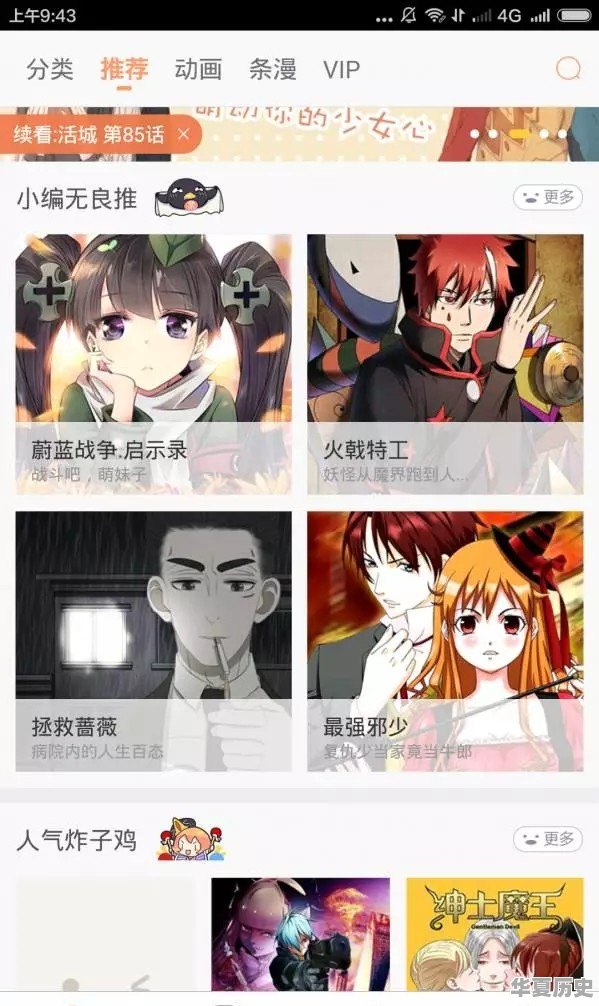 有哪些好看的++++ - 华夏历史