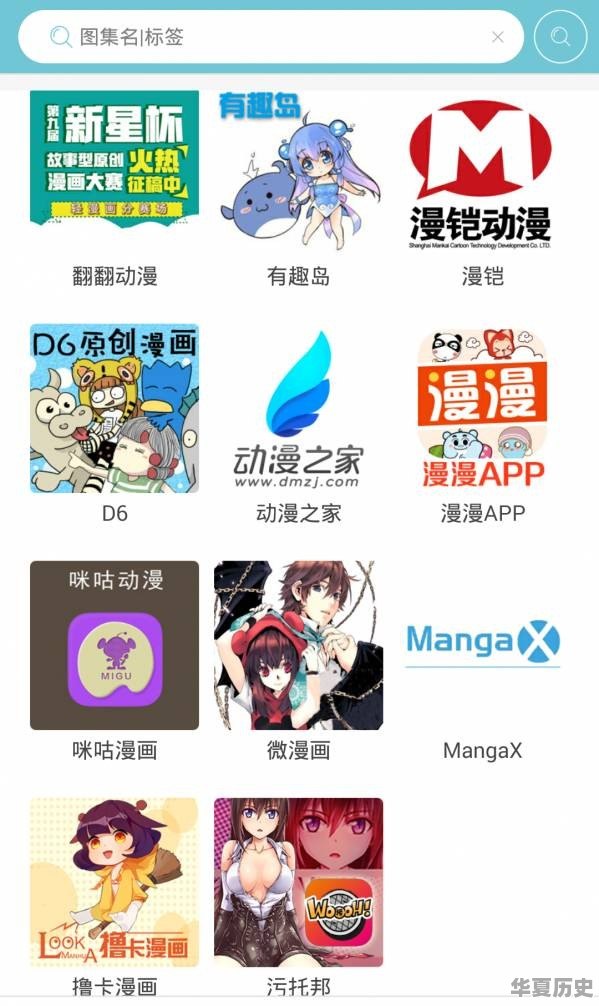 有哪些好看的++++ - 华夏历史