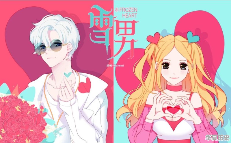有哪些好看的++++ - 华夏历史