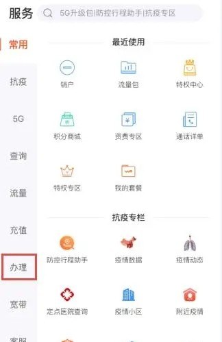 中国联通怎么注销号码