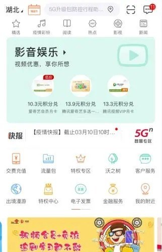 中国联通怎么注销号码