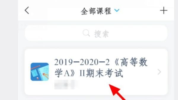 超星学习通电脑怎么看直播