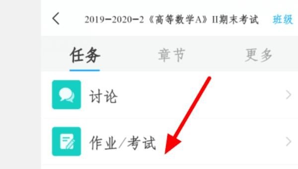 超星学习通电脑怎么看直播