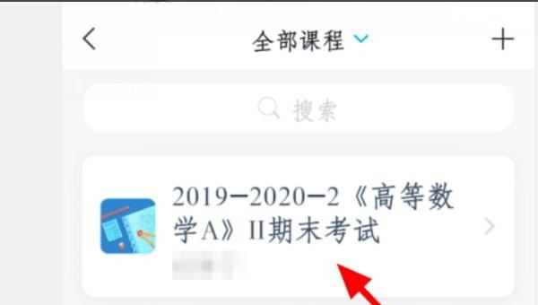 超星学习通电脑怎么看直播