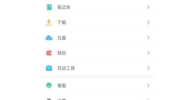 超星学习通电脑怎么看直播