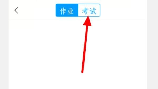 超星学习通电脑怎么看直播
