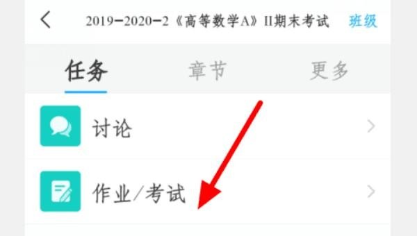 超星学习通电脑怎么看直播