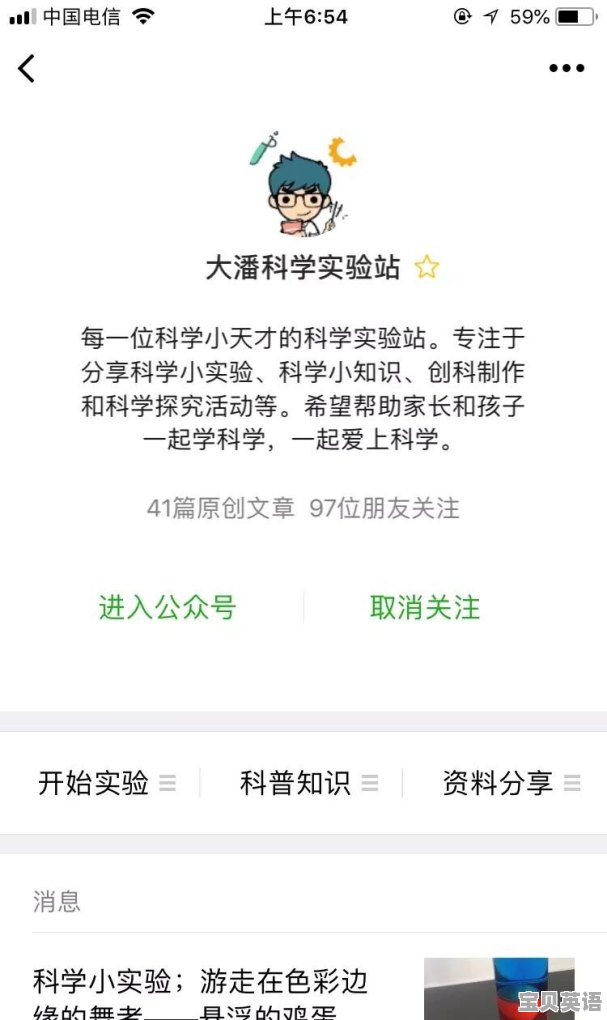 如何培养孩子的科技兴趣 - 宝贝英语