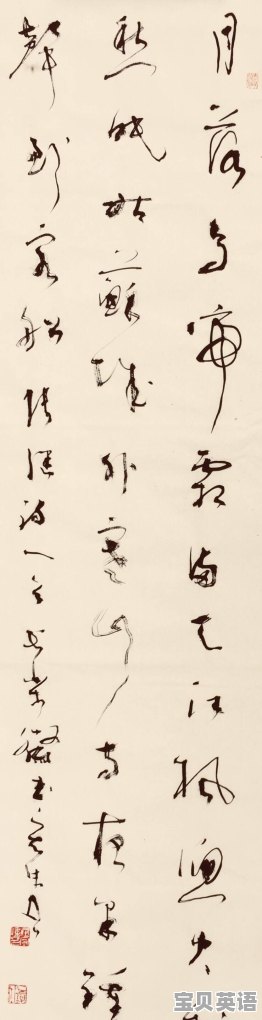 林散之的书法如何欣赏 - 宝贝英语