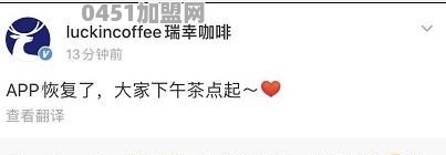瑞幸咖啡会不会因为这次业绩造假事件而破产