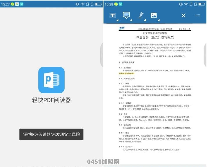 番茄客的加盟费才1万怎么赚钱