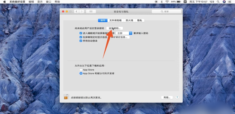 电脑息屏锁屏密码怎么设置