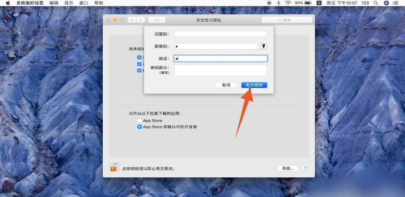 电脑息屏锁屏密码怎么设置