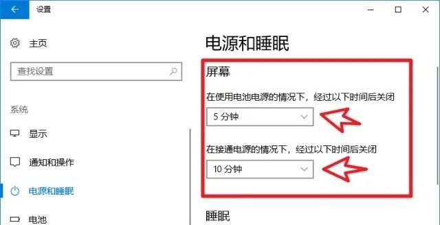 电脑息屏锁屏密码怎么设置