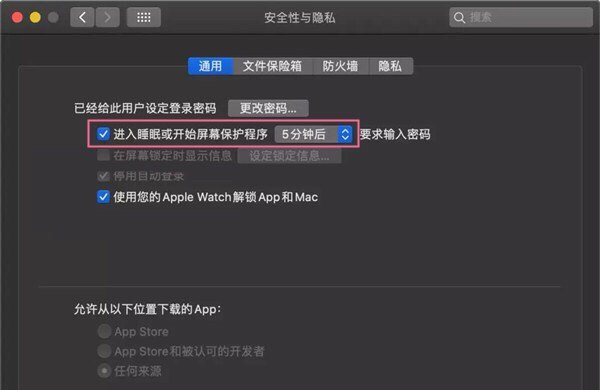电脑息屏锁屏密码怎么设置