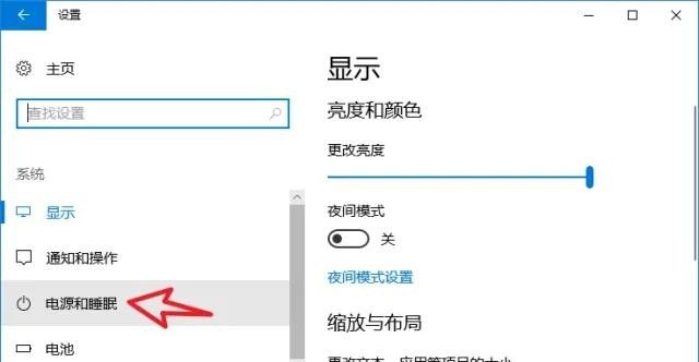 电脑息屏锁屏密码怎么设置