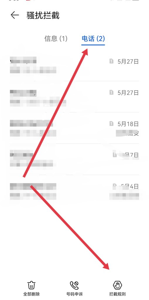 黑名单在手机的哪里