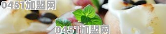 考察了很久的小吃市场，想加盟一个鸡排店，哪个品牌会比较好？给点意见，谢谢