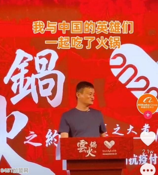 云火锅谁出钱