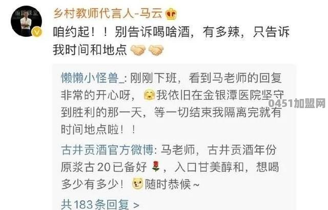 云火锅谁出钱