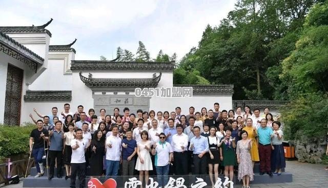 云火锅谁出钱