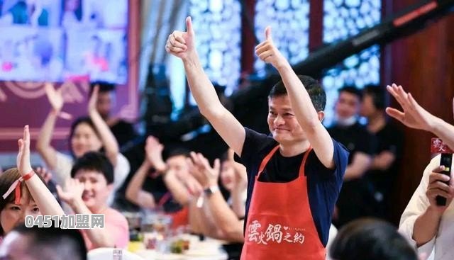 云火锅谁出钱