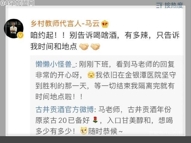 云火锅谁出钱