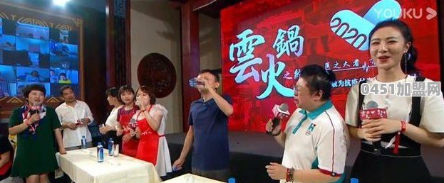 云火锅谁出钱
