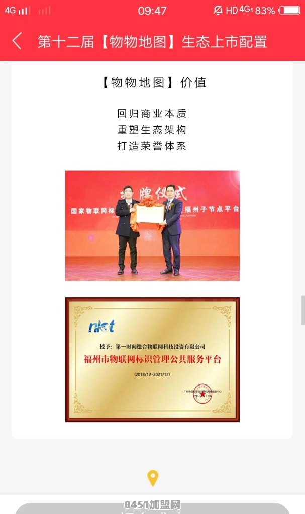 怎样看待加盟运营这种方式，比如加盟奶茶店等