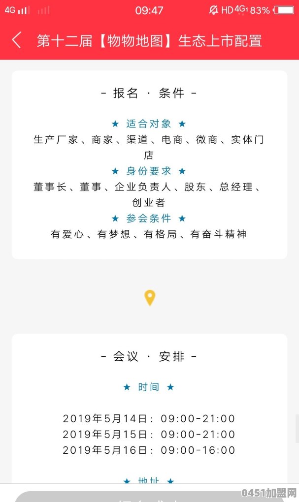 怎样看待加盟运营这种方式，比如加盟奶茶店等