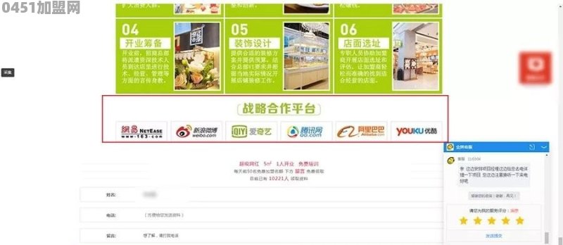 怎样看待加盟运营这种方式，比如加盟奶茶店等